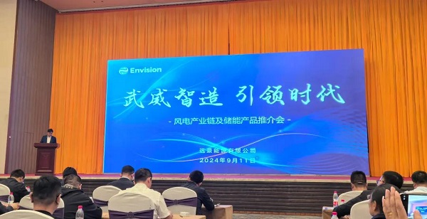 风光无限�Q�逐绿前行 | 甘肃安卓受邀参加甘肃�q�景能源公司风电产业铑֏�储能产品推介�? /><img src=